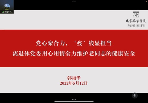 韩福华讲思政党课_副本.jpg