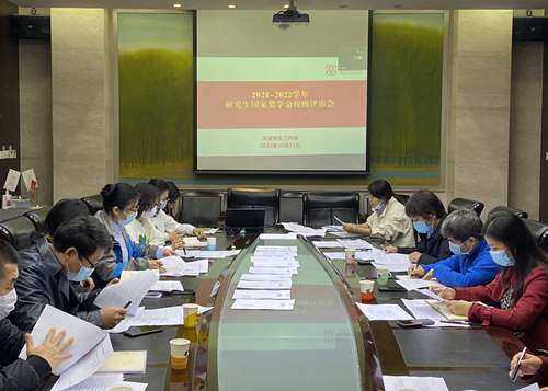 2022研究生国家奖学金评审会_副本.jpg
