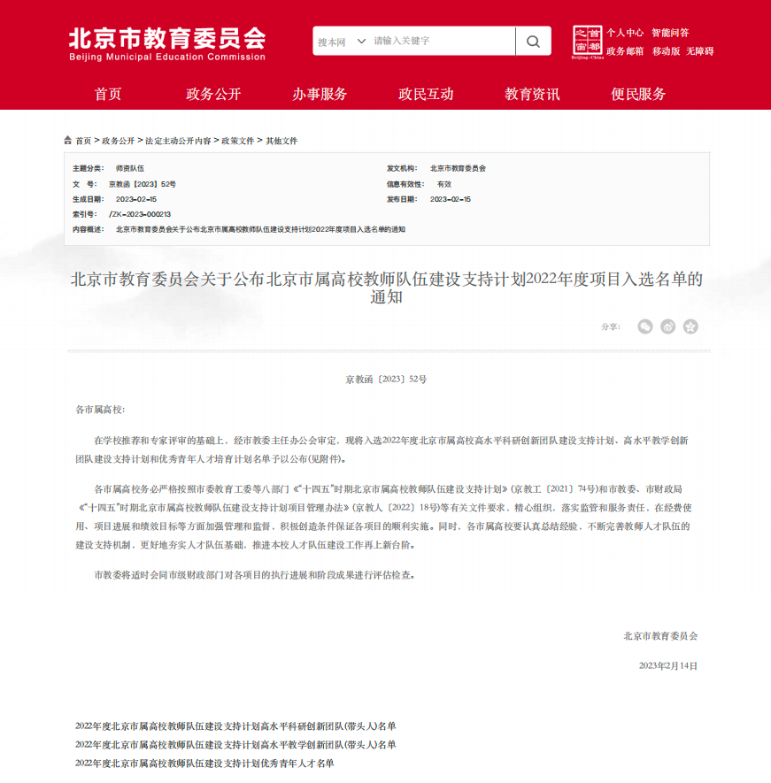 微信图片_20230218200105.png