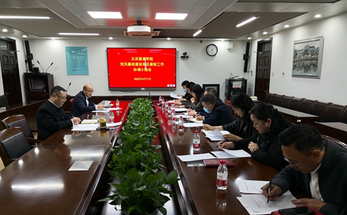 2023.04.11 报送信息 我校召开党风廉政建设和反腐败工作协调小组会(照片1)_副本.jpg