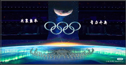 共襄盛举,青力冬奥_副本.jpg
