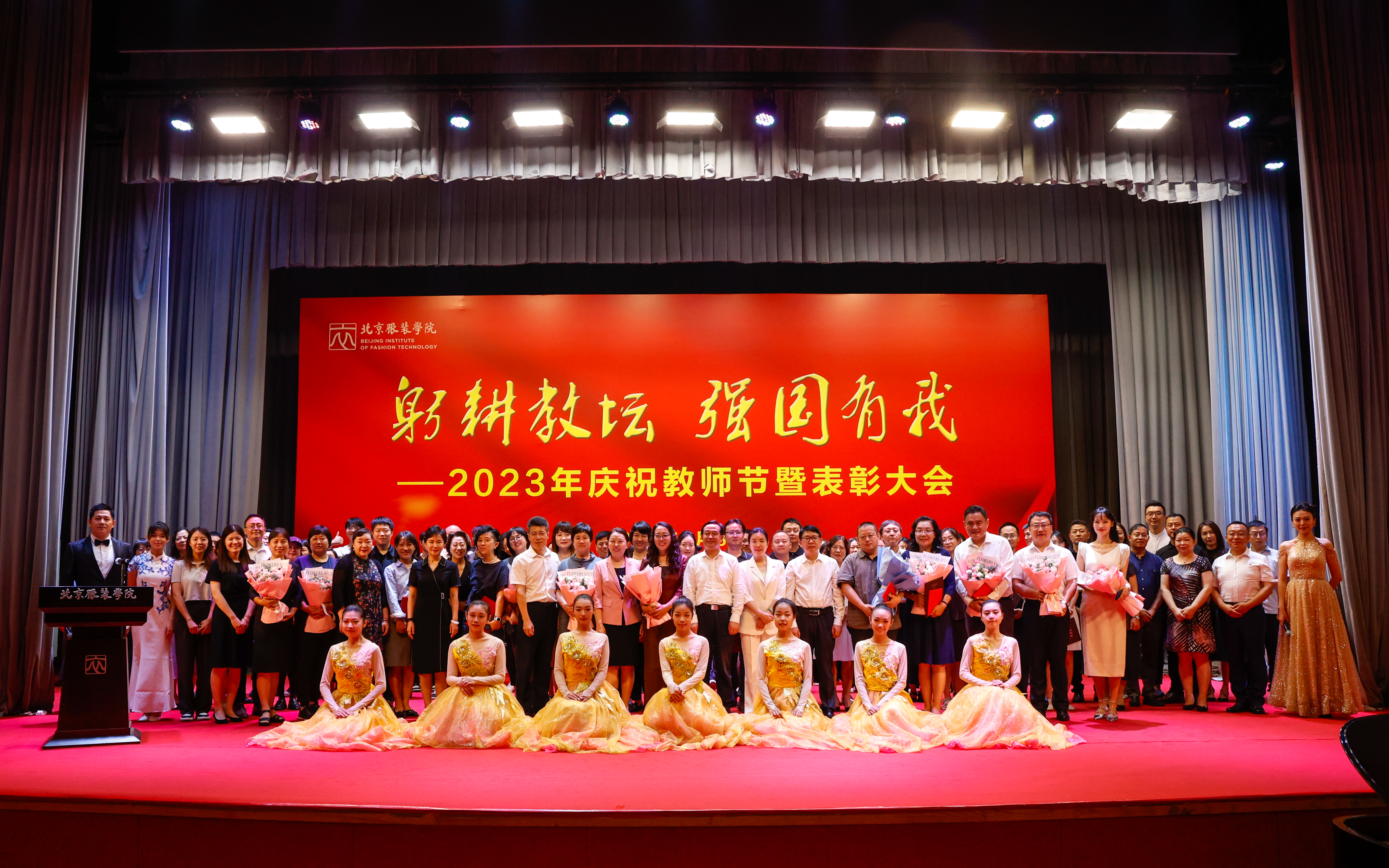 19 校领导与获奖教师代表合影.jpg