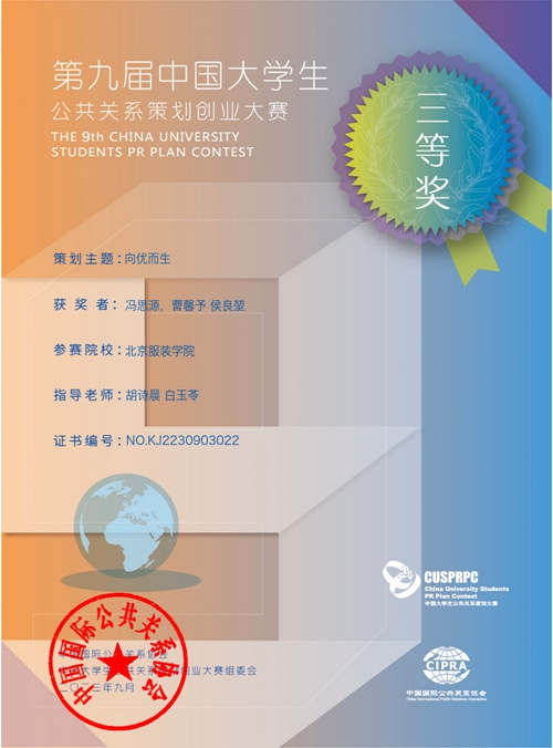 三等奖证书.jpg