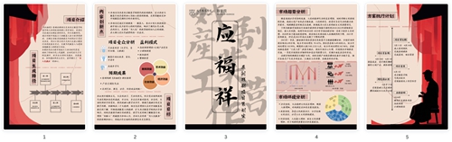图1《应福祥》原创戏剧项目策划案.jpg