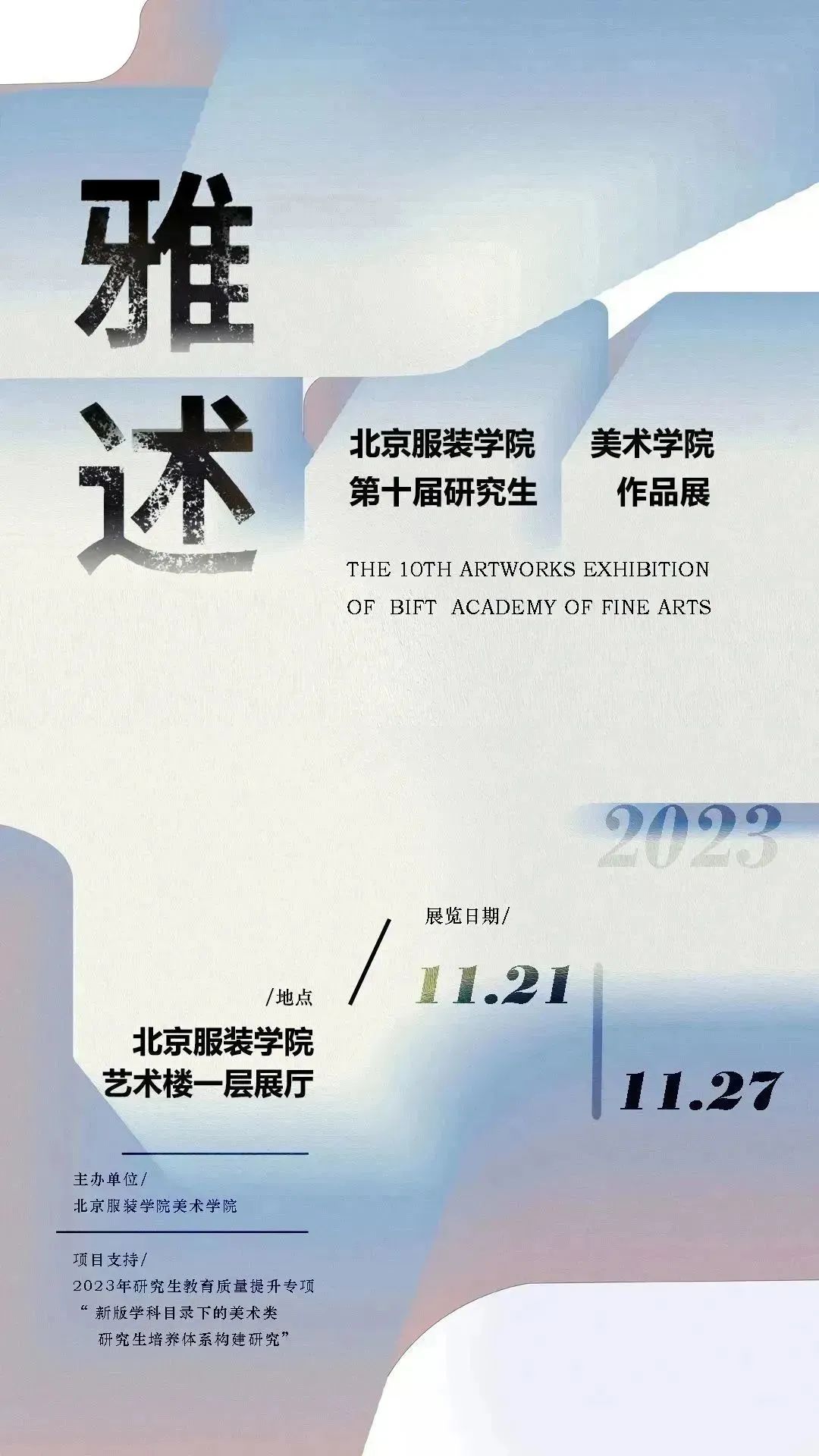 微信图片_20231122195531.jpg