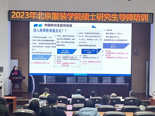 北京航空航天大学高等教育研究院 马永红教授作报告.jpg