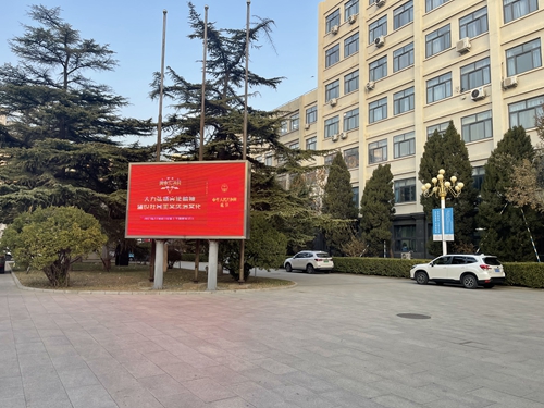 电子屏滚动播出普法宣传口号.jpg