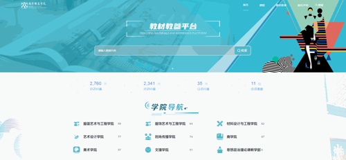 平台首页GIF图.jpg
