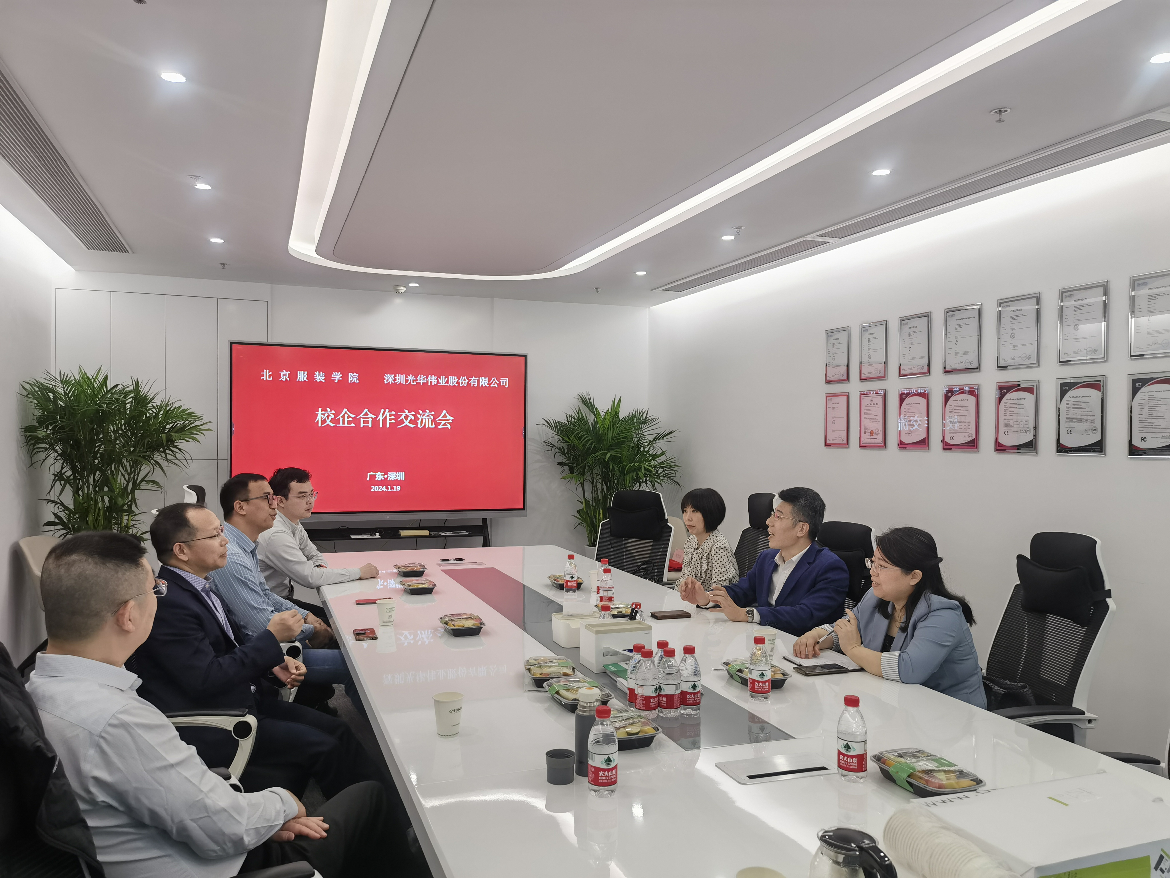 光华伟业交流.jpg