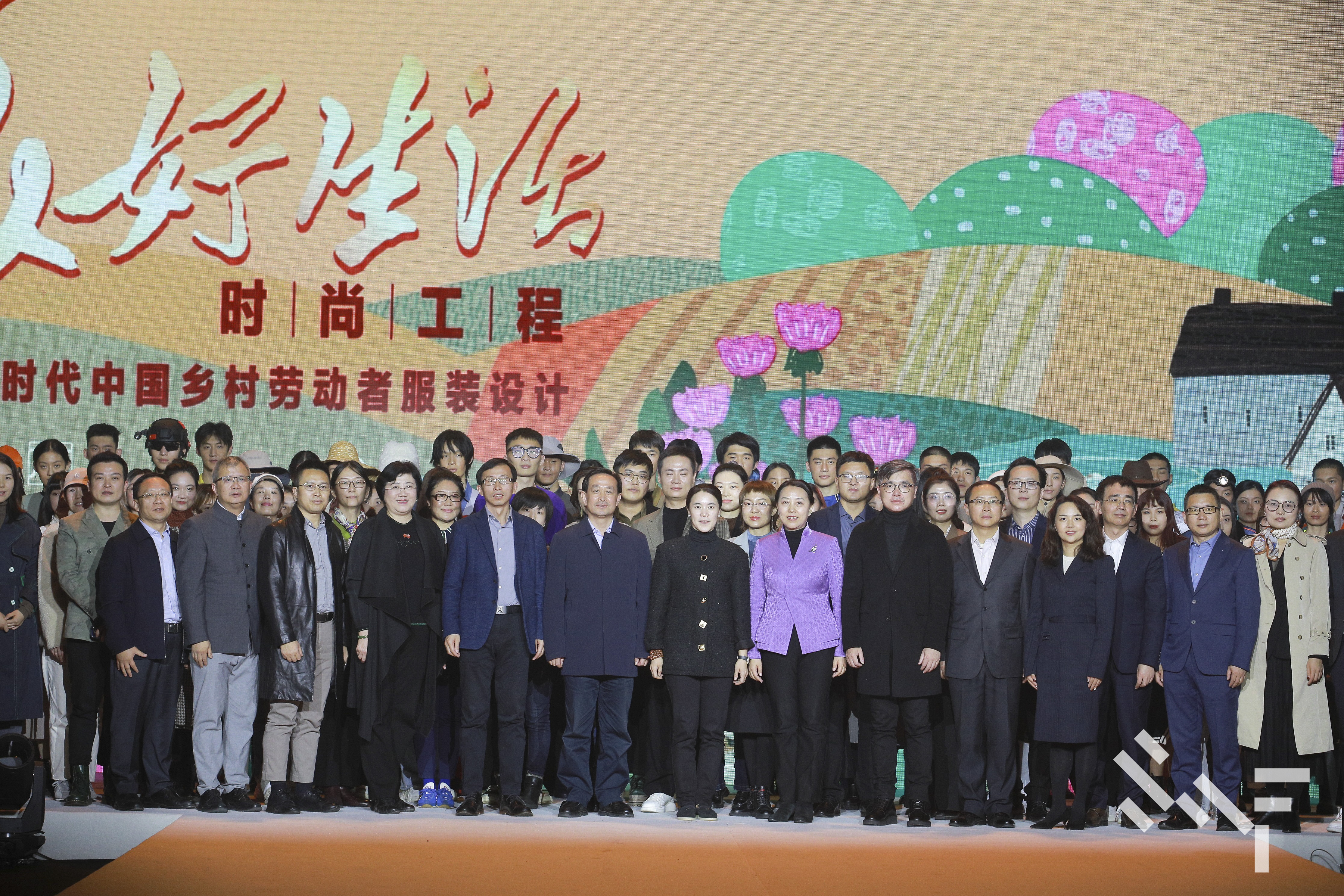 “新时代中国乡村劳动者服装设计暨美好生活时尚工程”设计作品发布展演.jpg