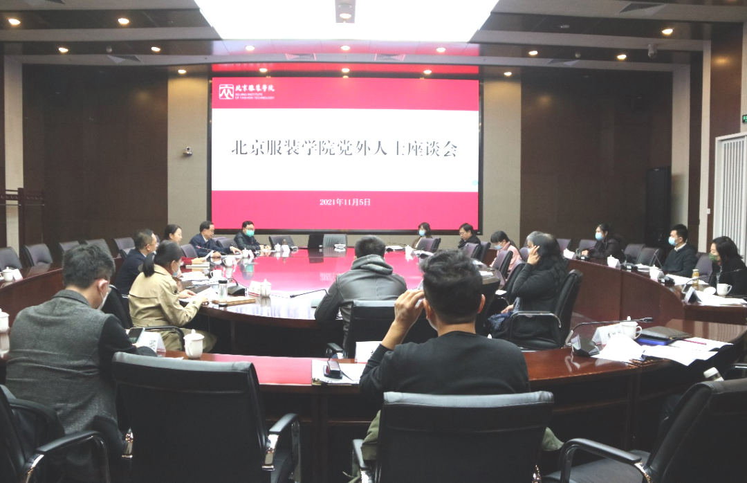 党外人士座谈会.png