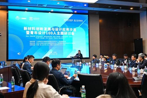 bb贝博艾弗森官网材料设计与工程学院院长张秀芹主持活动开场.jpg