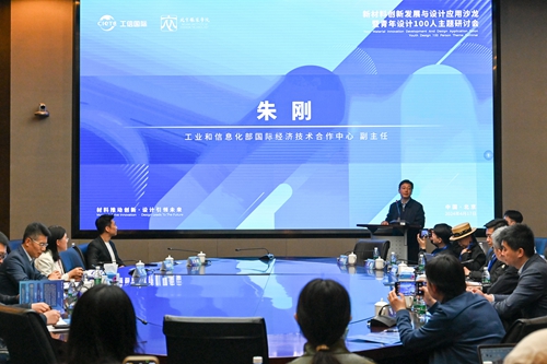 工业和信息化部国际经济技术合作中心副主任朱刚做开场致辞.jpg