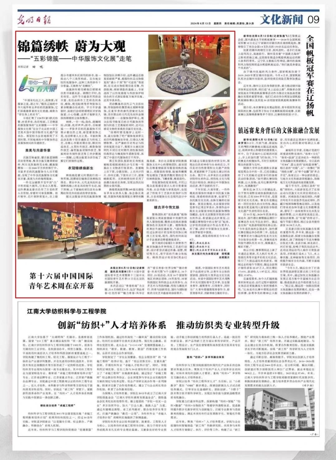 微信图片_20240613164453.jpg
