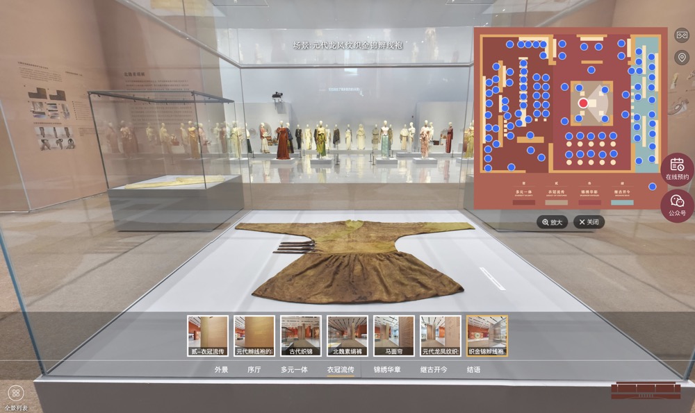 线上展厅：第二单元“衣冠流传”场景示意.jpg