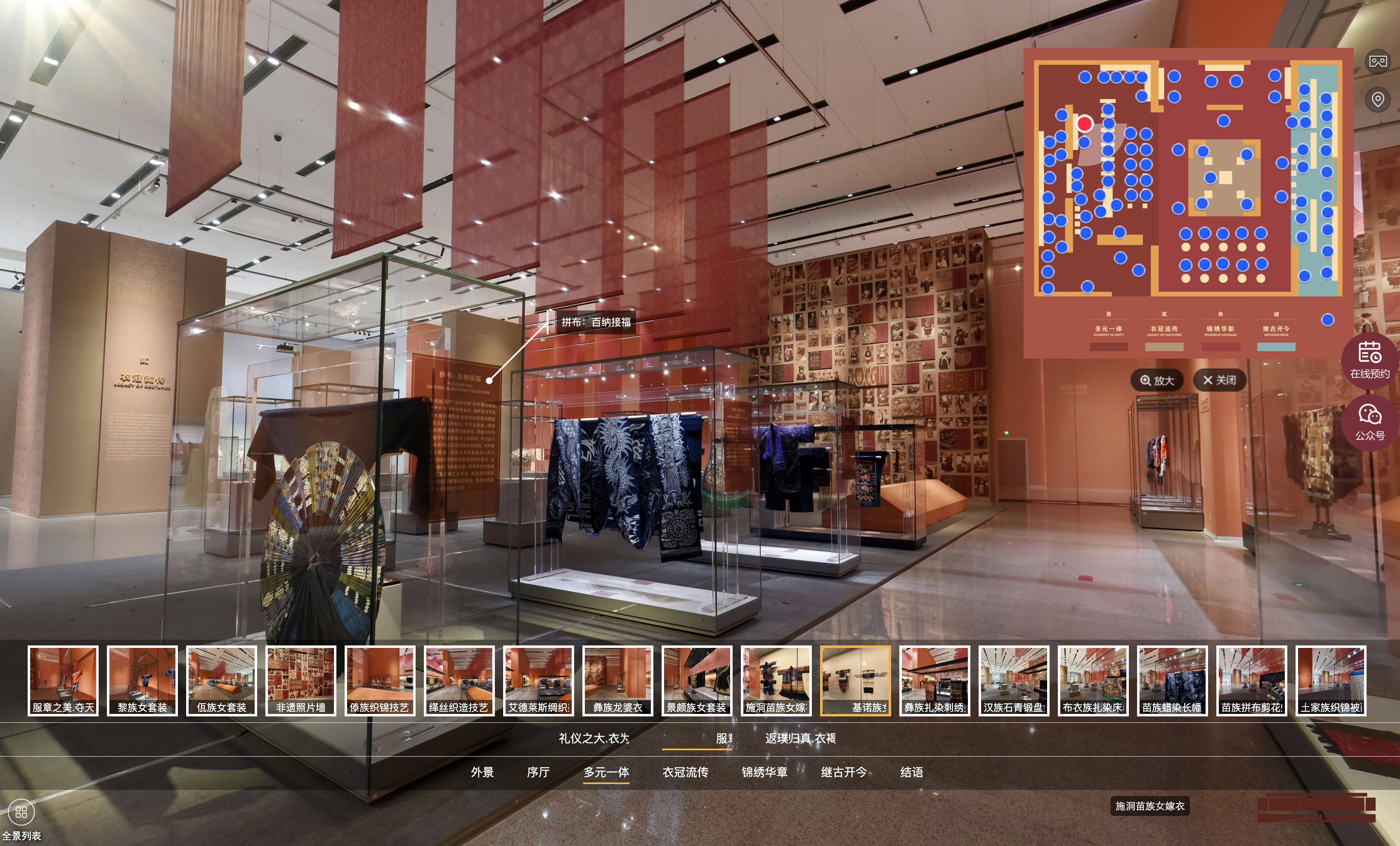 线上展厅：第一单元“多元一体”场景示意.jpg