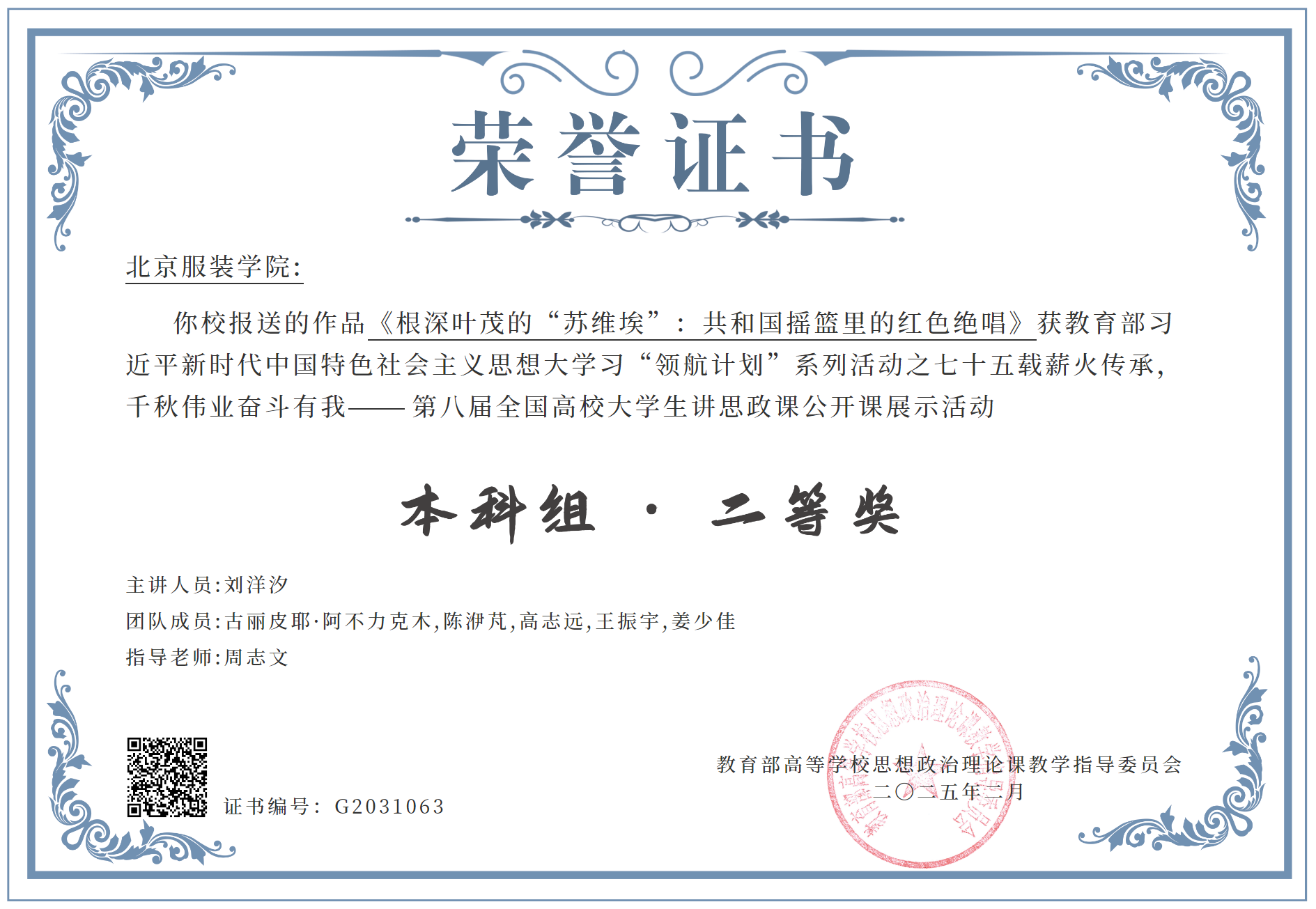 二等奖 周 - G2031063.png