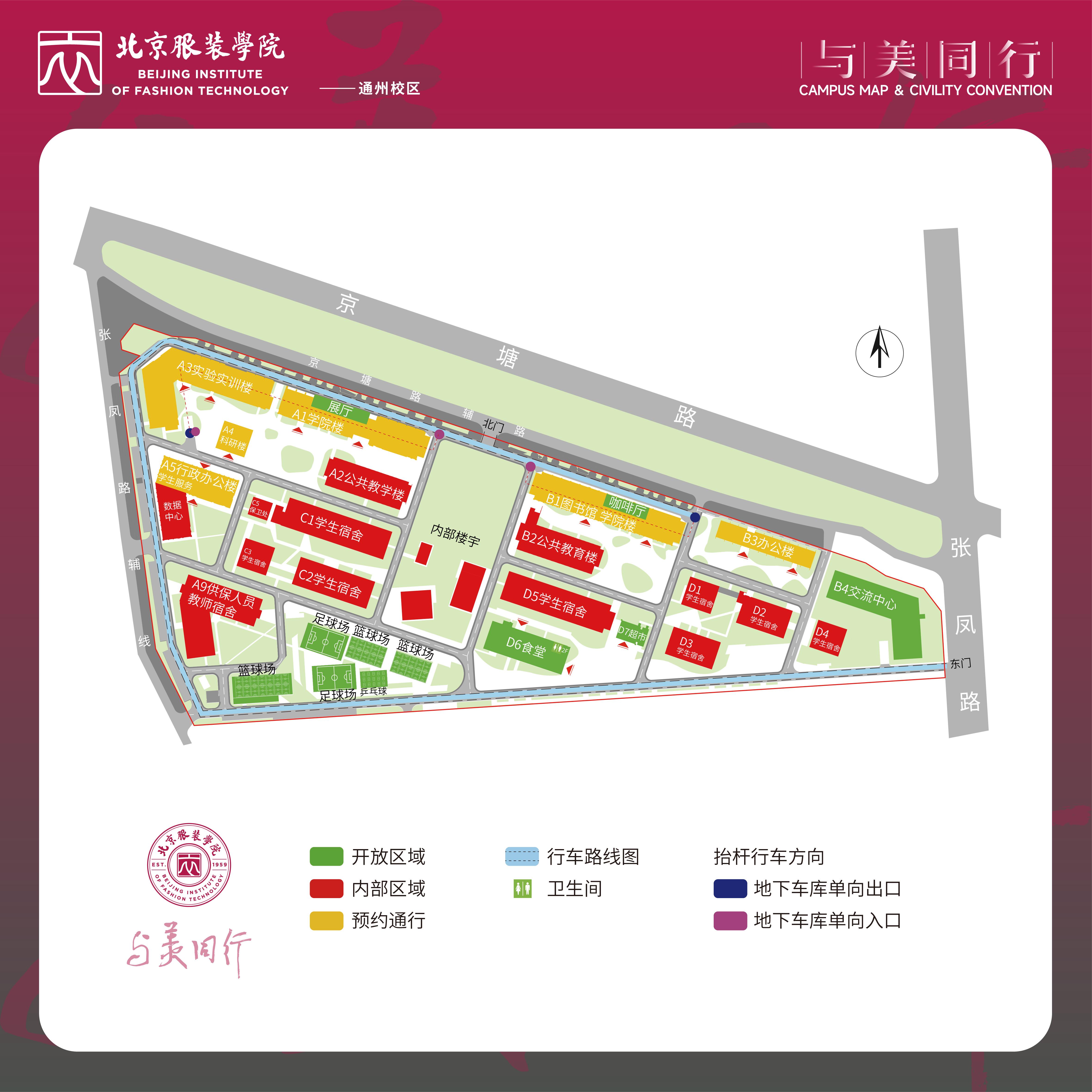 通州校区地图.jpg